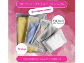 Zip-lock пакеты с бегунком